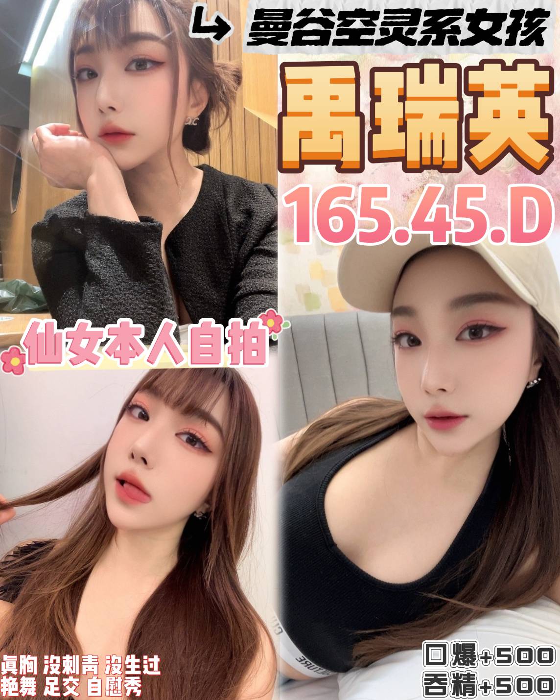 粉黛 桃園 個工 年齡21|胸圍34F